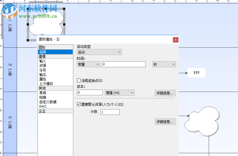 iGrafx Origins(流程分析工具) 17.5.0 中文破解版