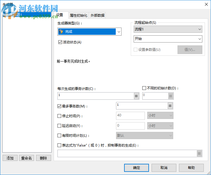 iGrafx Origins(流程分析工具) 17.5.0 中文破解版