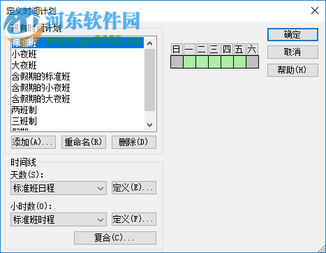 iGrafx Origins(流程分析工具) 17.5.0 中文破解版