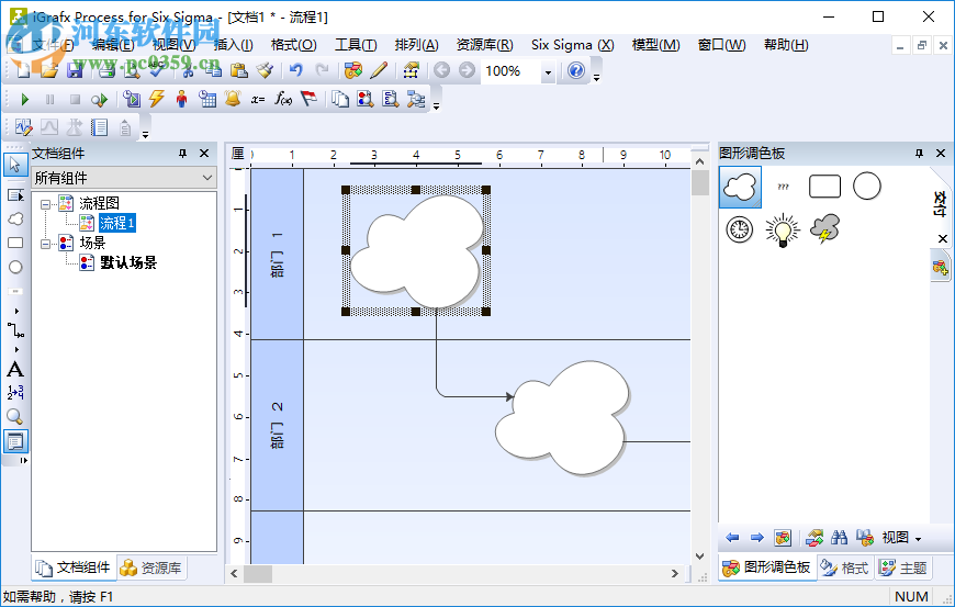 iGrafx Origins(流程分析工具) 17.5.0 中文破解版