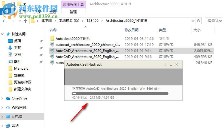 autodesk 2020 products(xforce keygen注冊機) 2020 綠色版