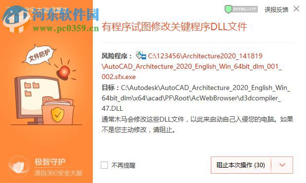 autodesk 2020 products(xforce keygen注冊機) 2020 綠色版