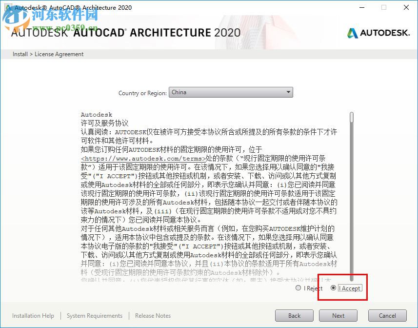 autodesk 2020 products(xforce keygen注冊機) 2020 綠色版