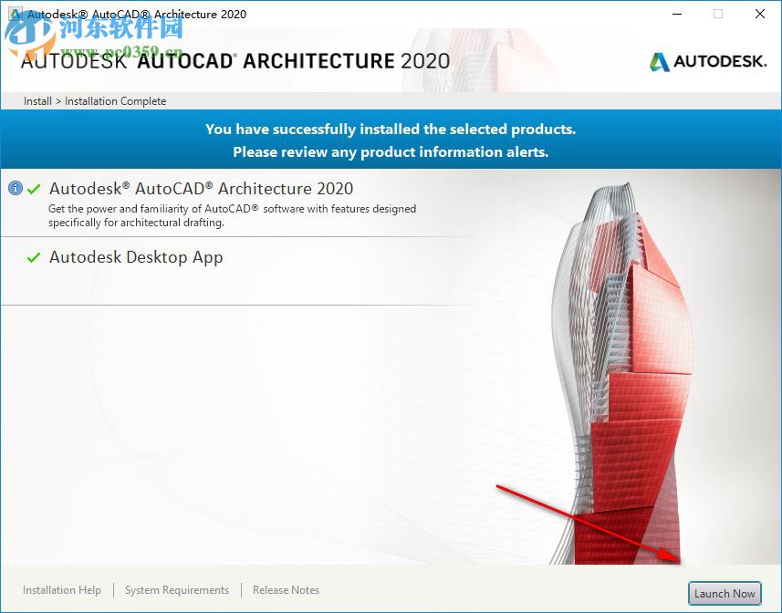 autodesk 2020 products(xforce keygen注冊機) 2020 綠色版