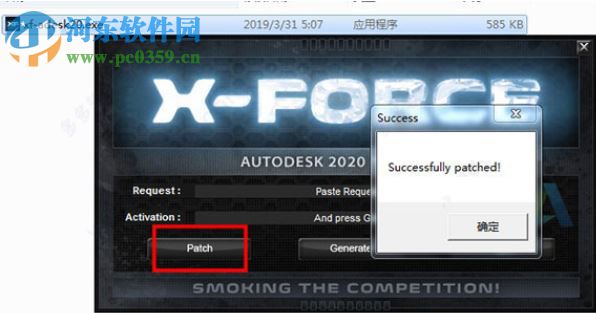 autodesk 2020 products(xforce keygen注冊機) 2020 綠色版