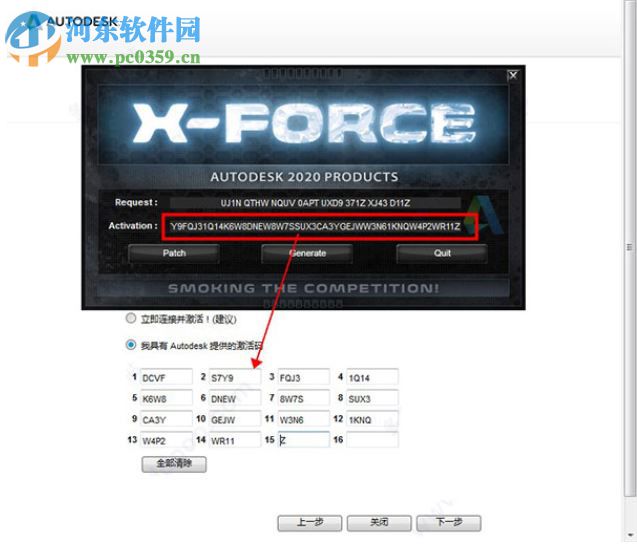 autodesk 2020 products(xforce keygen注冊機) 2020 綠色版