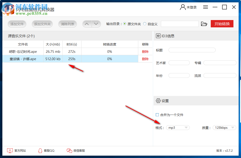 閃電音頻格式轉(zhuǎn)換器