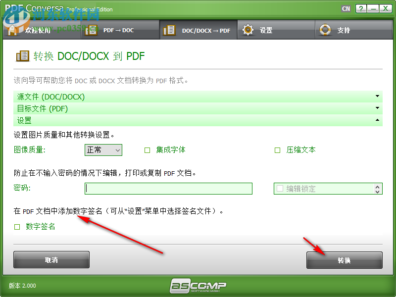 ASCOMP PDF Conversa(PDF轉(zhuǎn)換工具)