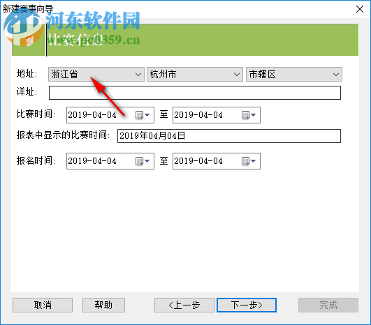 云蛇比賽編排軟件(棋類專用版) 3.3961 免費(fèi)版