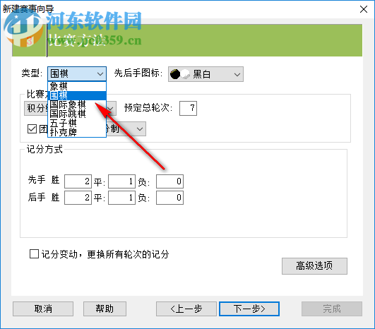 云蛇比賽編排軟件(棋類專用版) 3.3961 免費(fèi)版