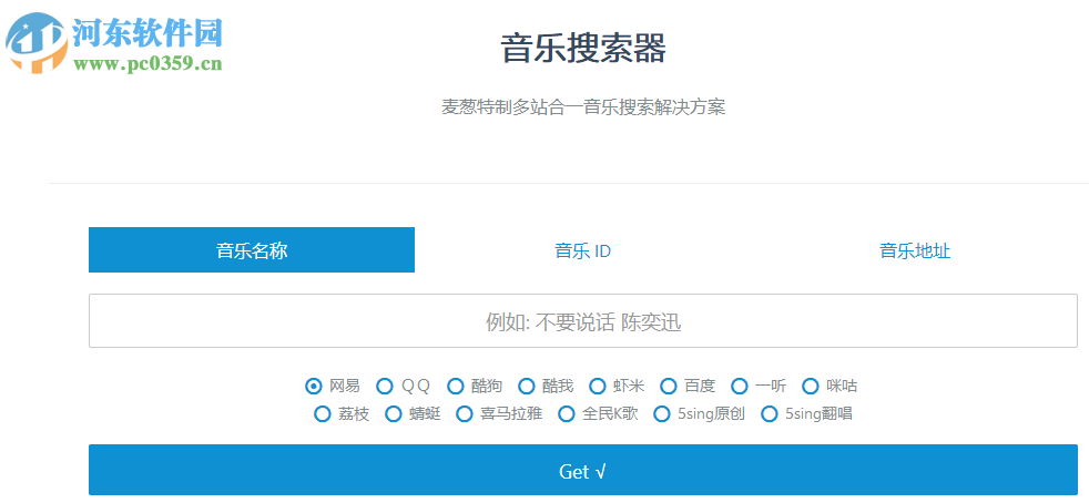 默笙網(wǎng)頁工具箱 2.0 免費版