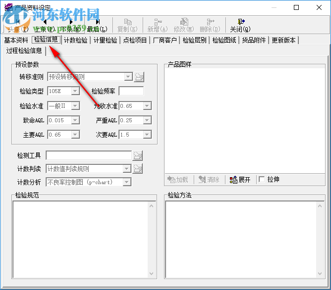 品冠統(tǒng)計(jì)過(guò)程控制系統(tǒng) 3.01.52.16 免費(fèi)版