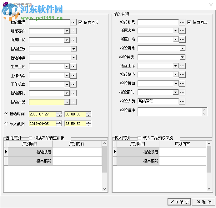 品冠統(tǒng)計(jì)過(guò)程控制系統(tǒng) 3.01.52.16 免費(fèi)版