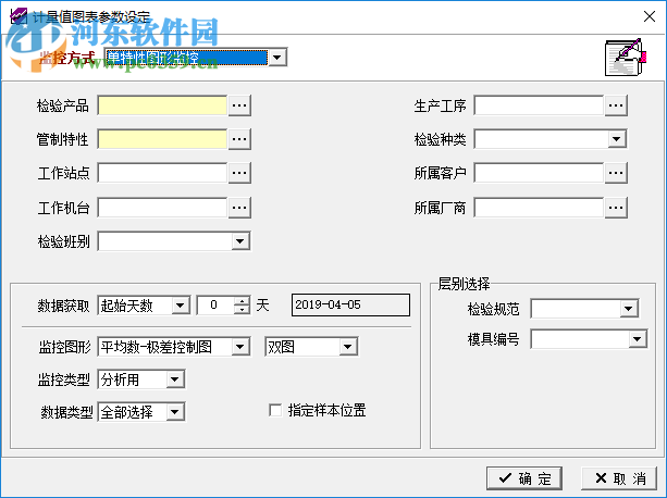 品冠統(tǒng)計(jì)過(guò)程控制系統(tǒng) 3.01.52.16 免費(fèi)版