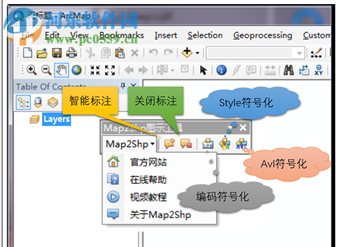 Map2Shp智能標(biāo)注與符號(hào)化工具 1.0 官方版