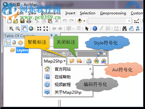 Map2Shp智能標(biāo)注與符號(hào)化工具 1.0 官方版