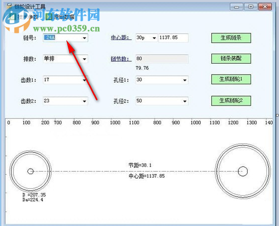 鏈輪設(shè)計(jì)工具 1.0 免費(fèi)版