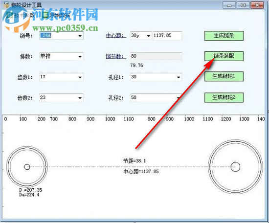 鏈輪設(shè)計(jì)工具 1.0 免費(fèi)版