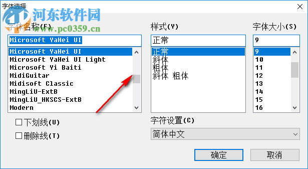 No!! MeiryoUI(系統(tǒng)字體更換軟件) 2.35 官方版