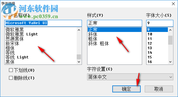 No!! MeiryoUI(系統(tǒng)字體更換軟件) 2.35 官方版