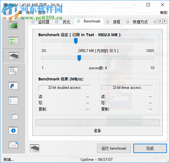 RAM Saver Pro(內(nèi)存優(yōu)化工具) 19.3 中文破解版