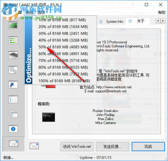 RAM Saver Pro(內(nèi)存優(yōu)化工具) 19.3 中文破解版