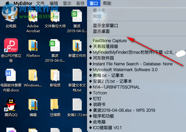 MyFinder(仿mac欄軟件) 2.9.1 中文版