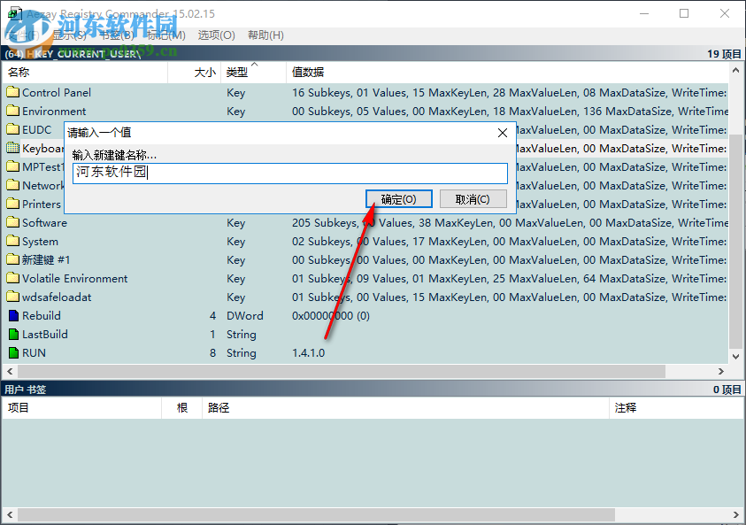 Aezay Registry Commander(注冊表編輯器) 15.02.15 綠色漢化版