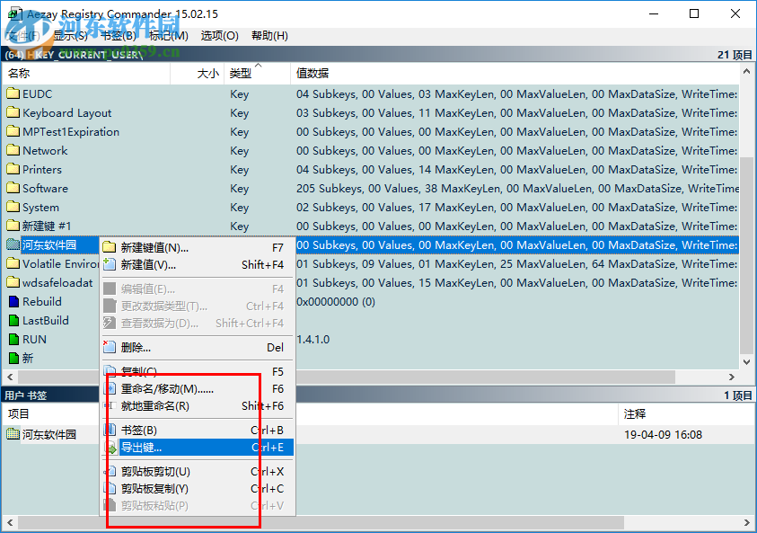 Aezay Registry Commander(注冊表編輯器) 15.02.15 綠色漢化版