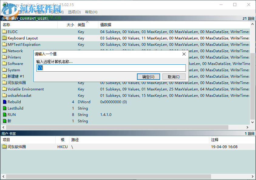 Aezay Registry Commander(注冊表編輯器) 15.02.15 綠色漢化版