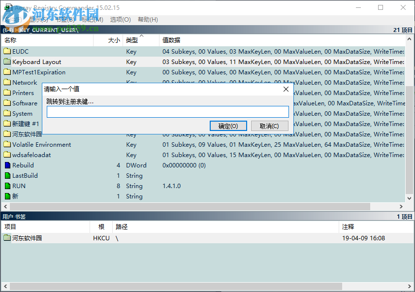 Aezay Registry Commander(注冊表編輯器) 15.02.15 綠色漢化版