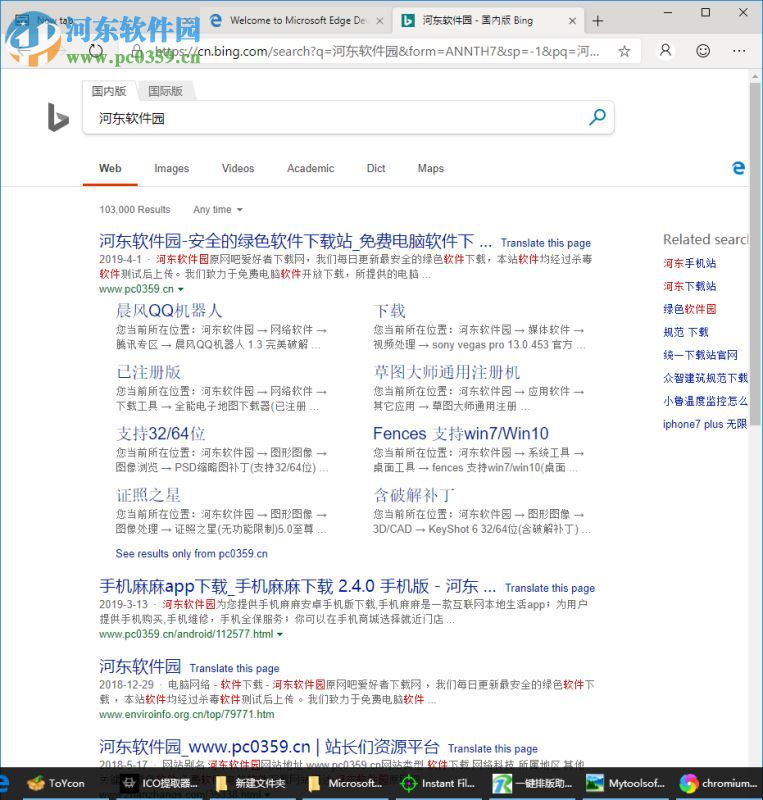 Microsoft Edge Dev(Chromium Edge開(kāi)發(fā)版)