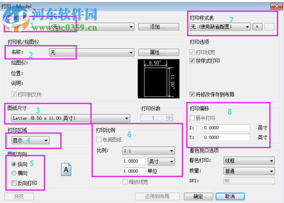 圓方廚柜銷售設(shè)計(jì)系統(tǒng) 8.0 官方版