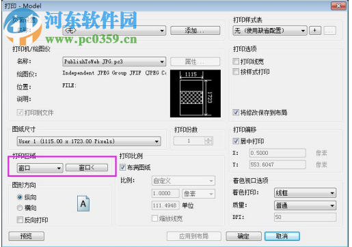 圓方廚柜銷售設(shè)計(jì)系統(tǒng) 8.0 官方版