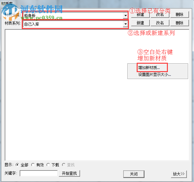 圓方廚柜銷售設(shè)計(jì)系統(tǒng) 8.0 官方版