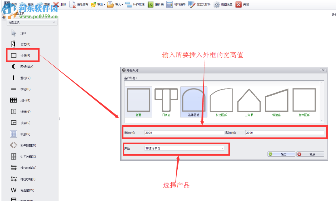 門窗CC廠家版 1.0 官方版