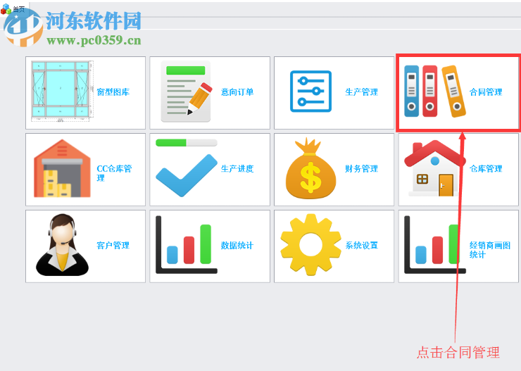 門窗CC廠家版 1.0 官方版