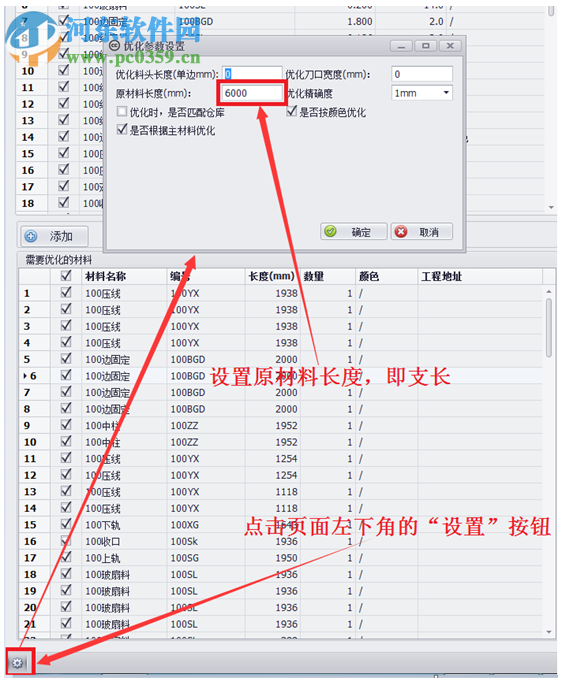 門窗CC廠家版 1.0 官方版