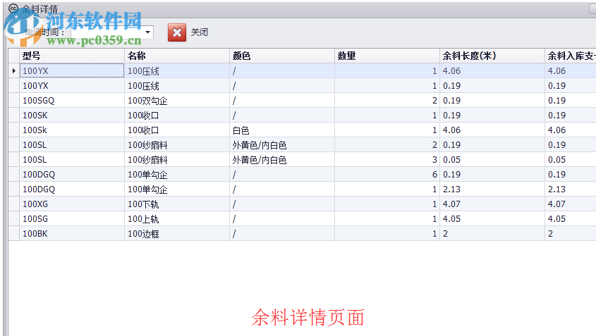 門窗CC廠家版 1.0 官方版