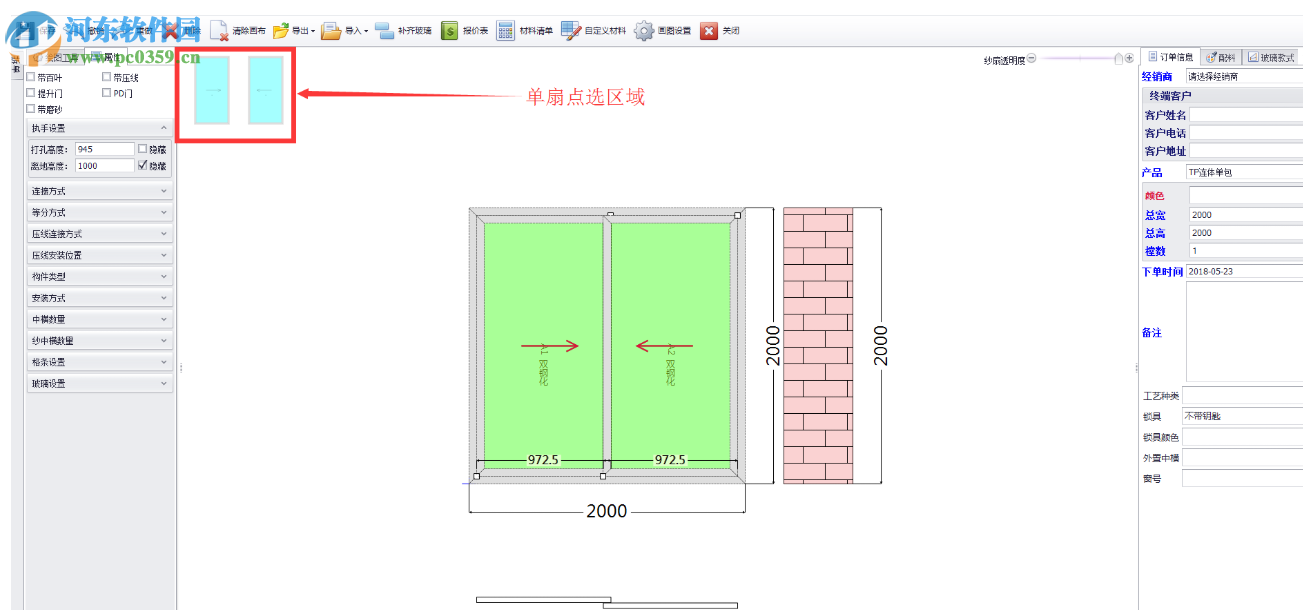 門窗CC廠家版 1.0 官方版