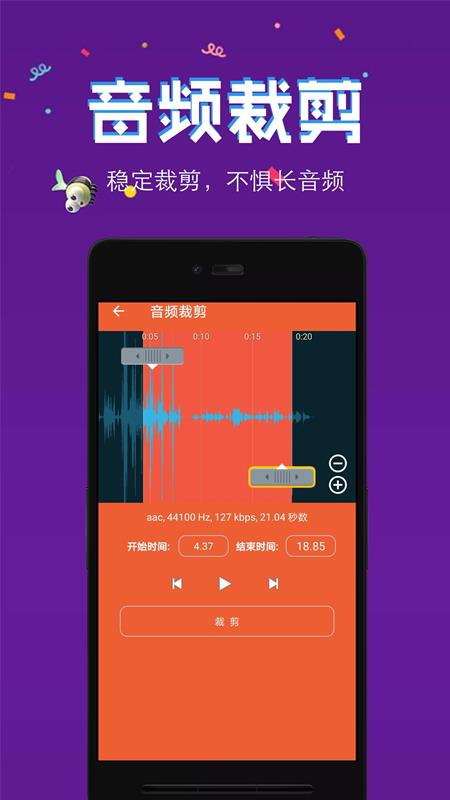 音頻提取格式轉(zhuǎn)換(2)