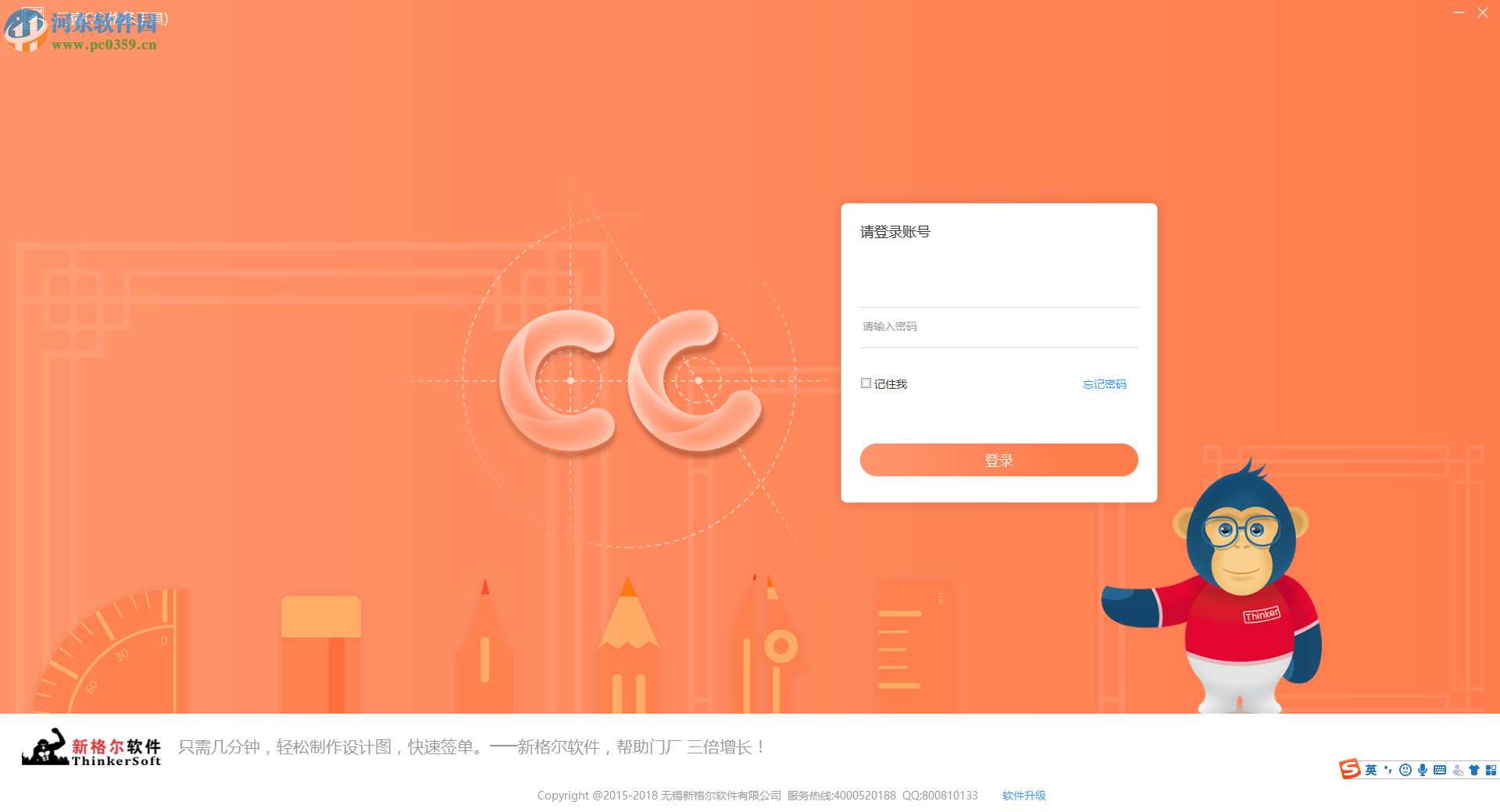 門窗CC格條工具 1.0.0 官方版