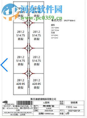 門窗CC格條工具 1.0.0 官方版