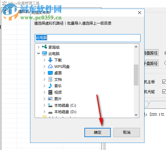 vbox批量管理工具 1.0 綠色版