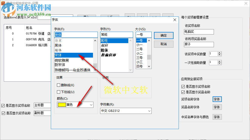 銀碟全能抽獎軟件 2.1 綠色版