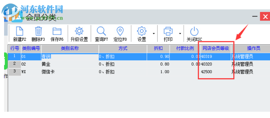 智百威餐天下餐飲管理系統(tǒng) 1.0.0.1 官方版