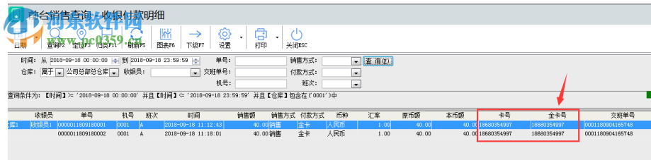 智百威餐天下餐飲管理系統(tǒng) 1.0.0.1 官方版