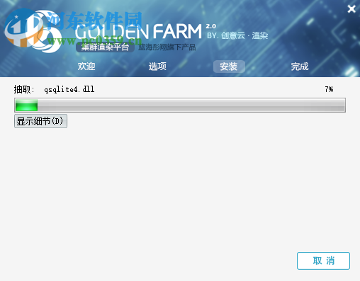 Golden Farm(集群渲染管理軟件) 2.0.0 官方版