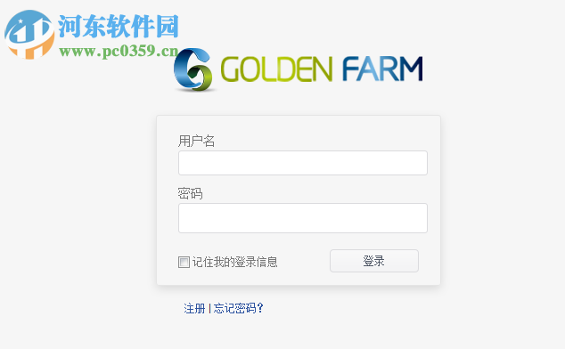 Golden Farm(集群渲染管理軟件) 2.0.0 官方版