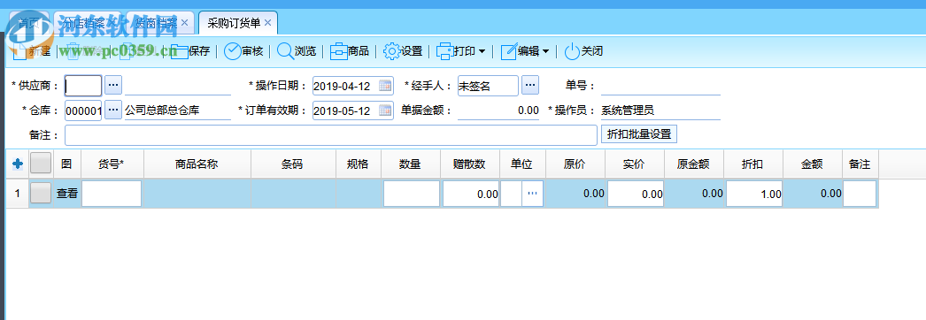 智百威威云pos 2.4.0.7 官方版